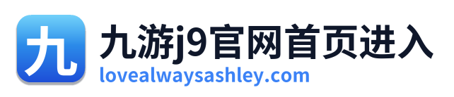 九游j9官网首页进入 Logo